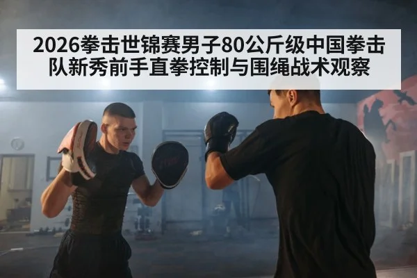 boxing jab training